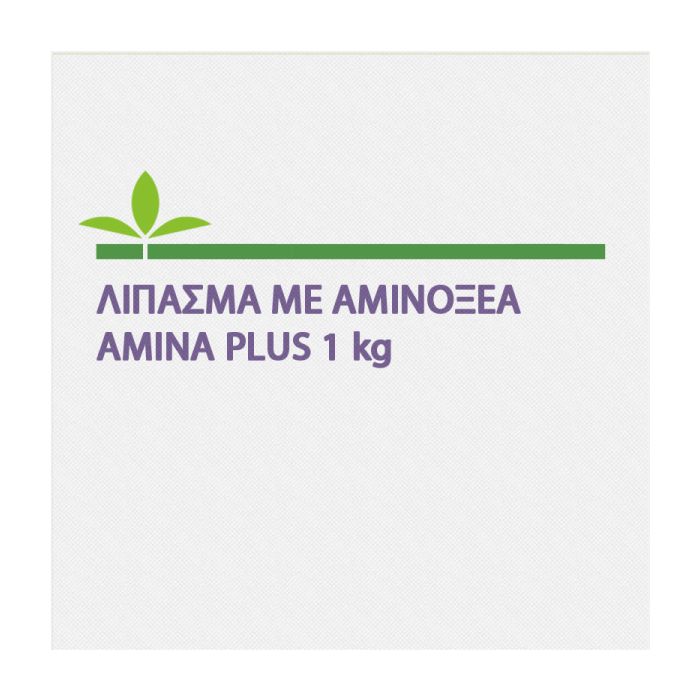 Λιπασμα Με Αμινοξεα Amina Plus (1 Kg)